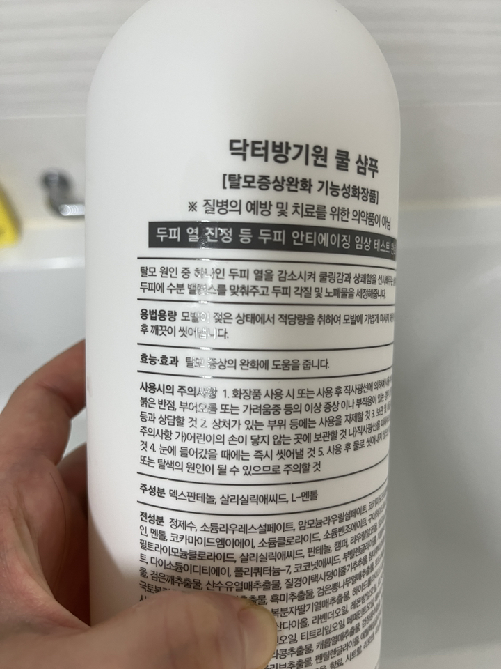 닥터방기원 쿨 탈모 샴푸