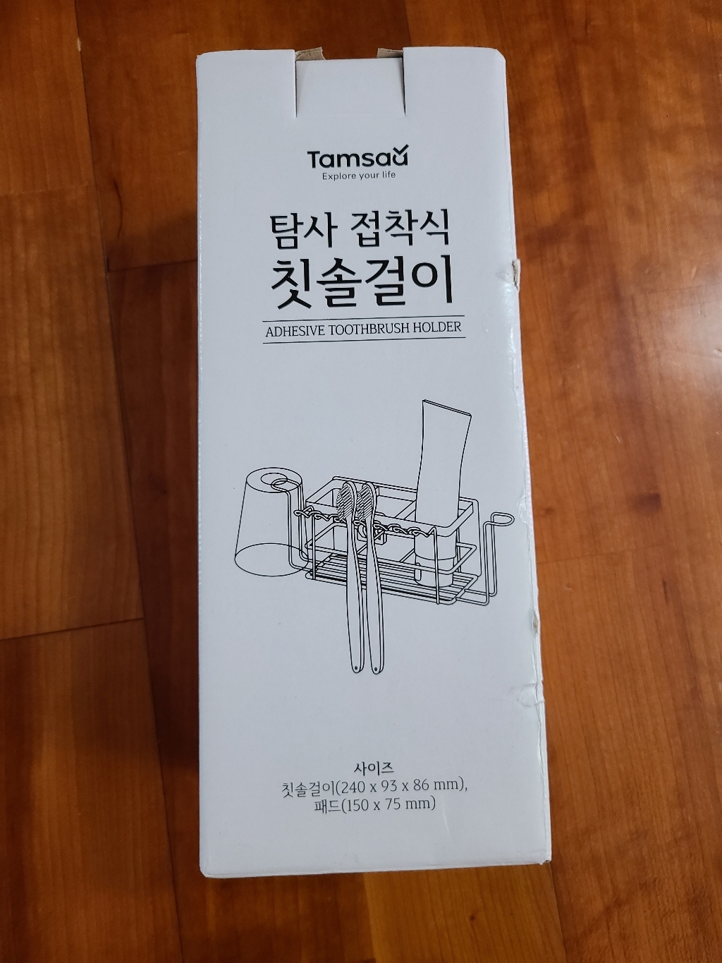 탐사 접착식 칫솔걸이