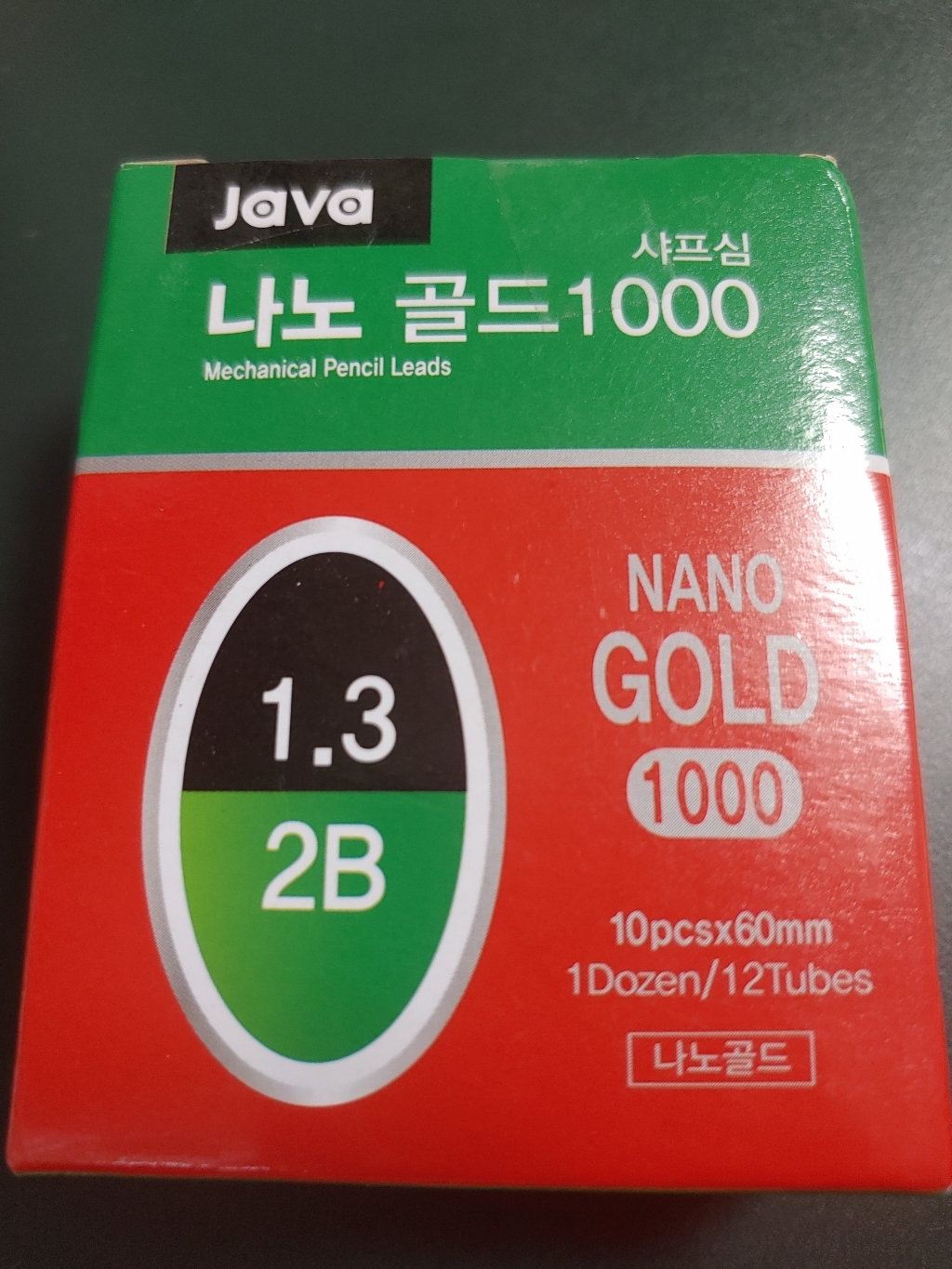 자바펜 나노골드 샤프심 2B
