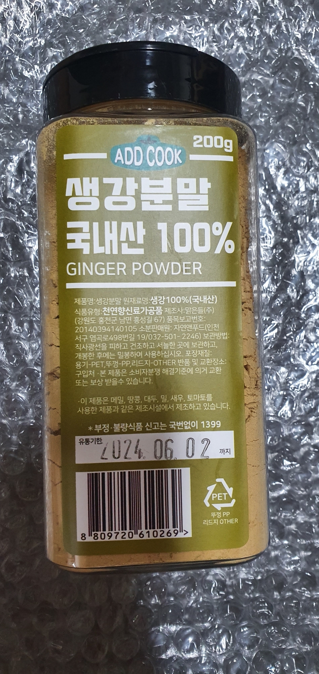 ADDCOOK 국내산 생강가루
