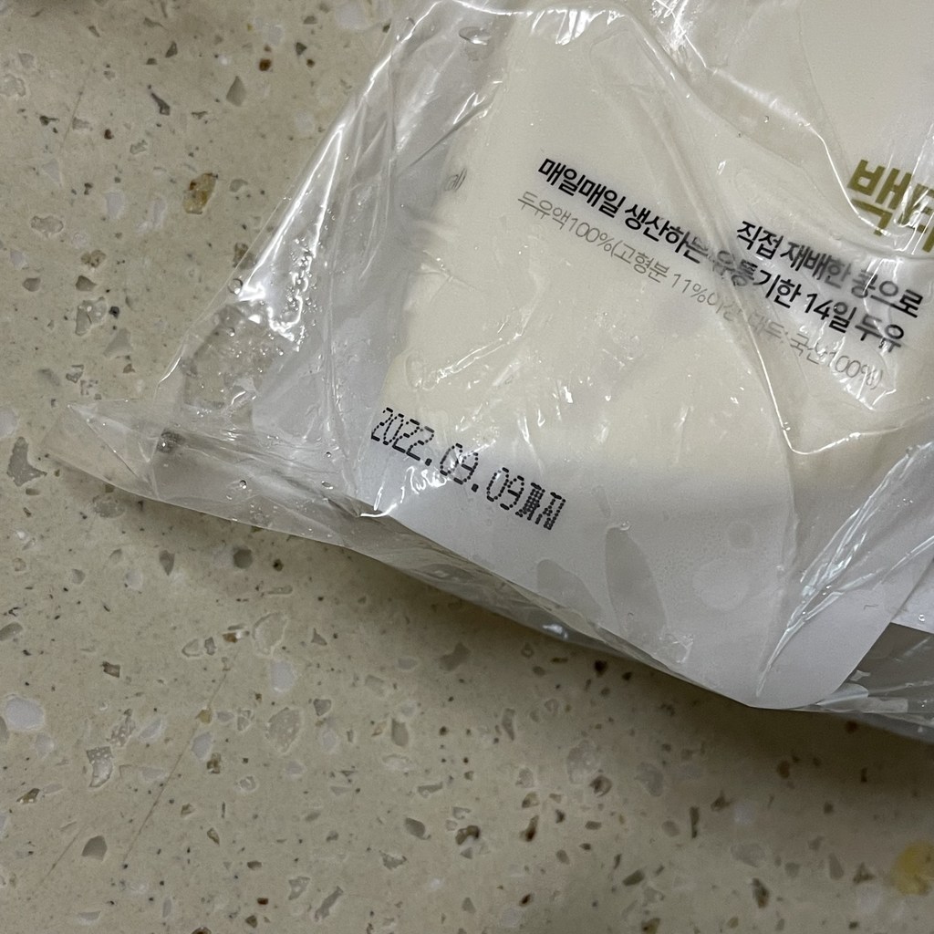 잔다리 14일 백태 두유 리뷰후기