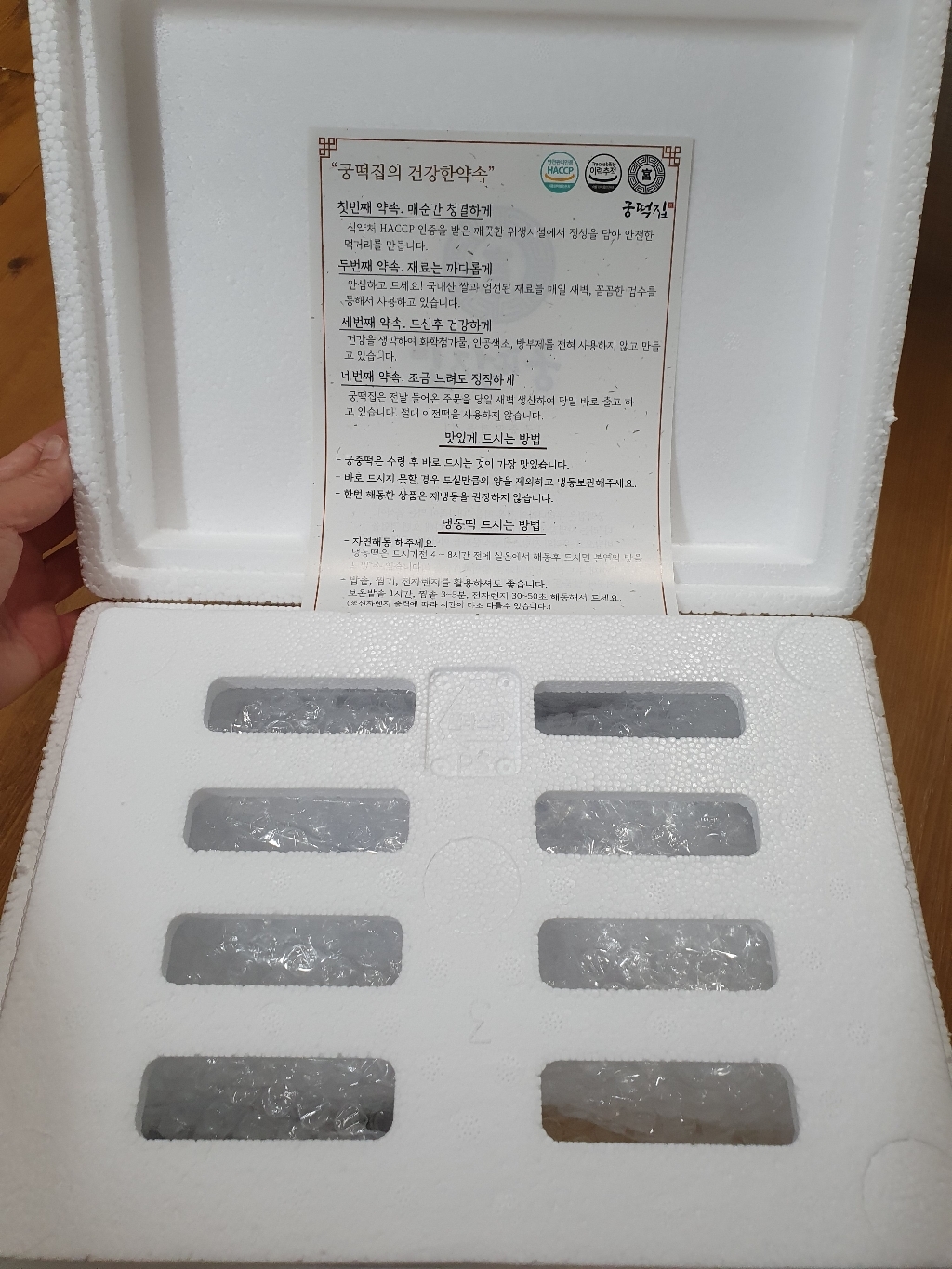 식품백과 쑥떡 개별포장 제주어린쑥 쑥인절미 한라산 참쑥떡 1