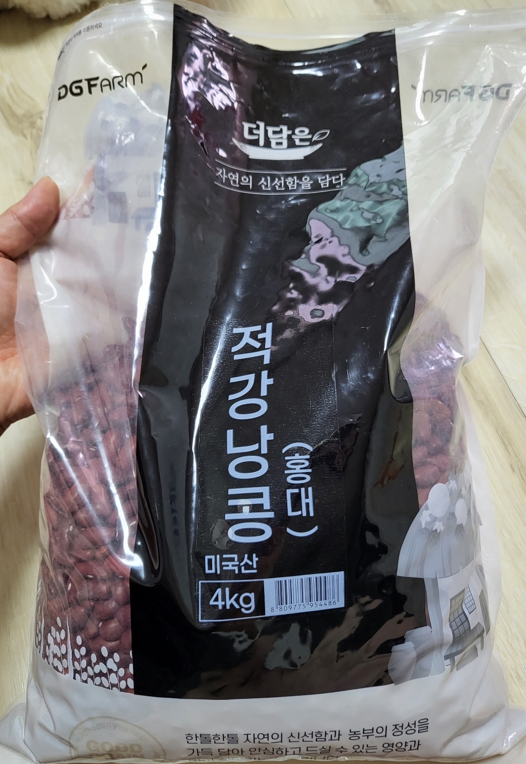 더담은 미국산 적강낭콩 홍대