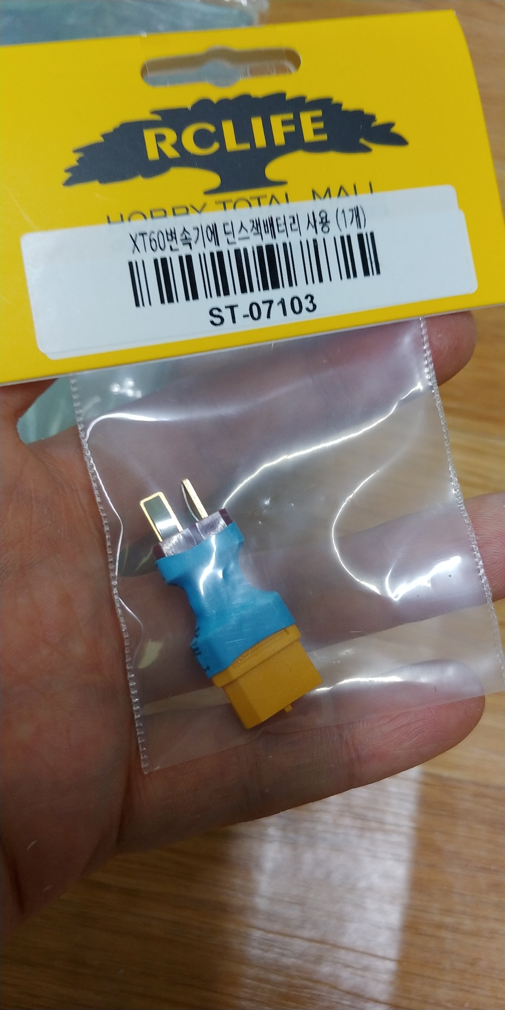 ST-07103 XT60변속기에 딘스잭배터리 사용