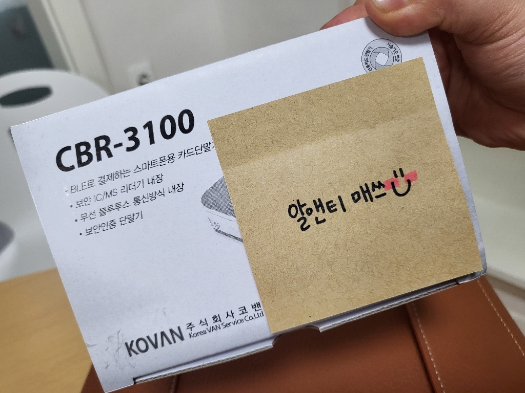 블루투스 카드단말기 카드체크기 휴대용 배달용 CBR-3000