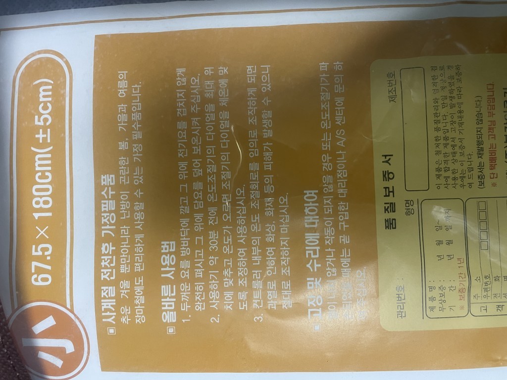 부강 초절전형전기요