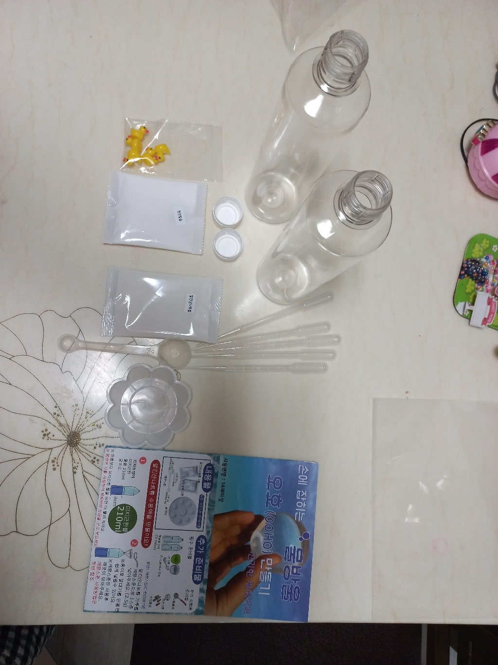 오 만들기 5인 실험/과학교구