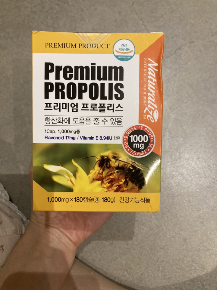 네추럴라이즈 프리미엄 프로폴리스