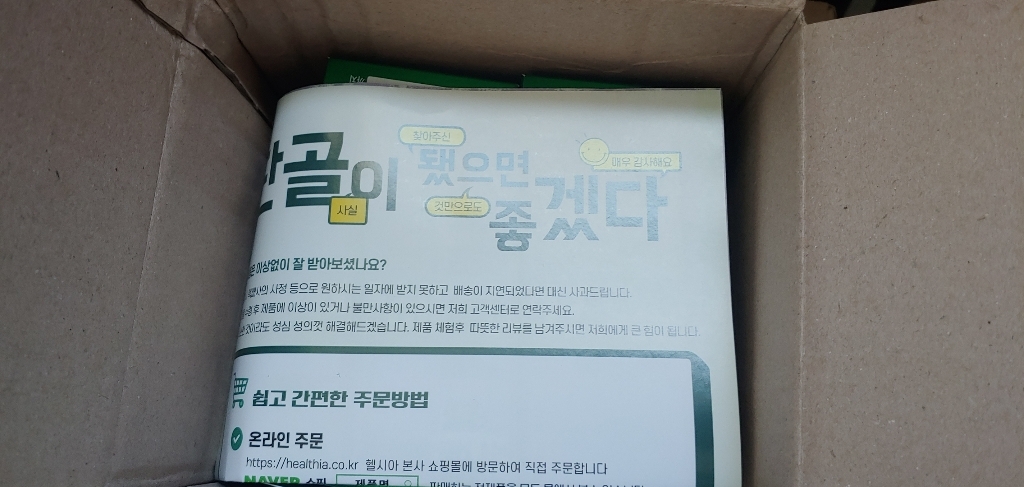 하이알로에 알로에센스정