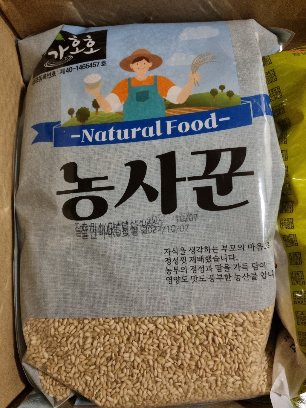 농사꾼 찰현미 찹쌀현미 현미찹쌀 2022년산찰현미