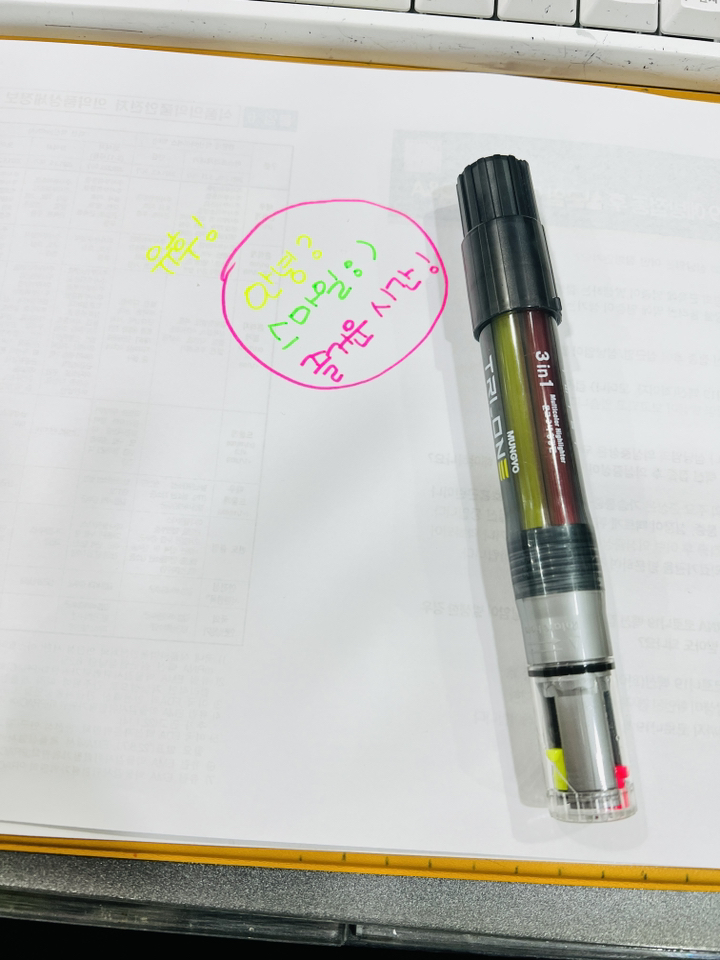 문교 3색 형광펜