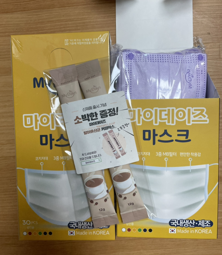 마이데이즈 레인보우 국산 컬러덴탈마스크 중형 대형 특대형 보라색 라벤더 연보라