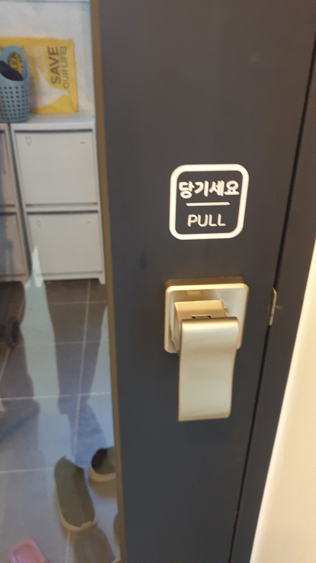 당기세요 미세요 고정문 스티커 매장 출입문 유리문 인테리어 소품