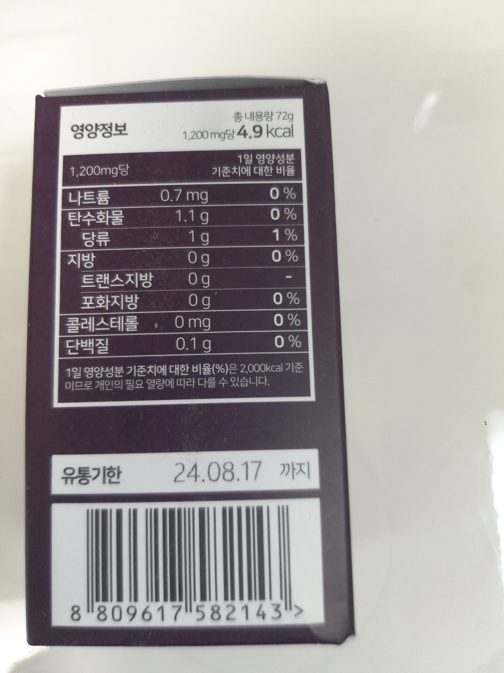 시그니온 프리미엄 백수오 진