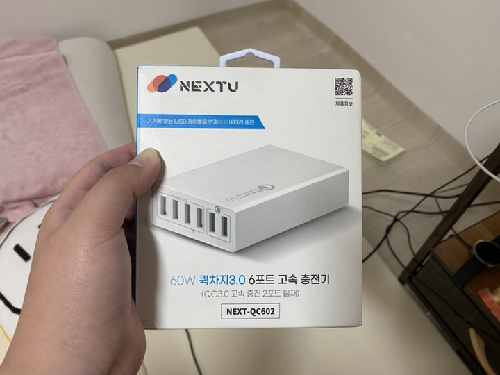 넥스트 퀵차지30 6포트 초고속 USB 스마트폰 멀티충전기