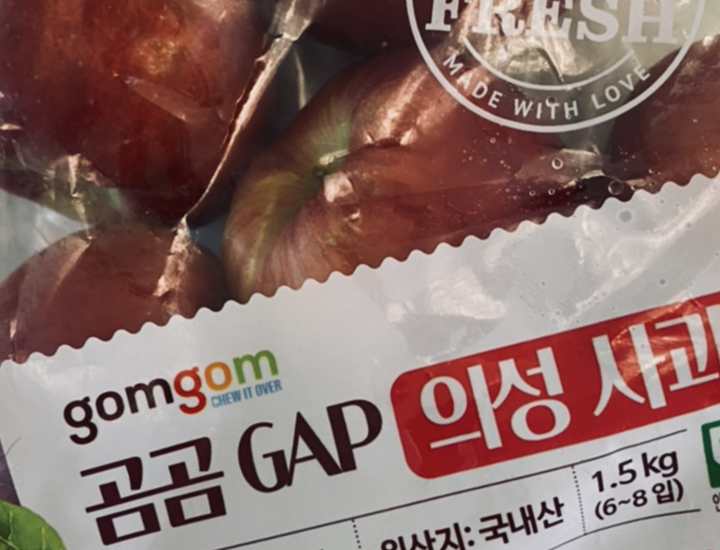 곰곰 A 의성 사과