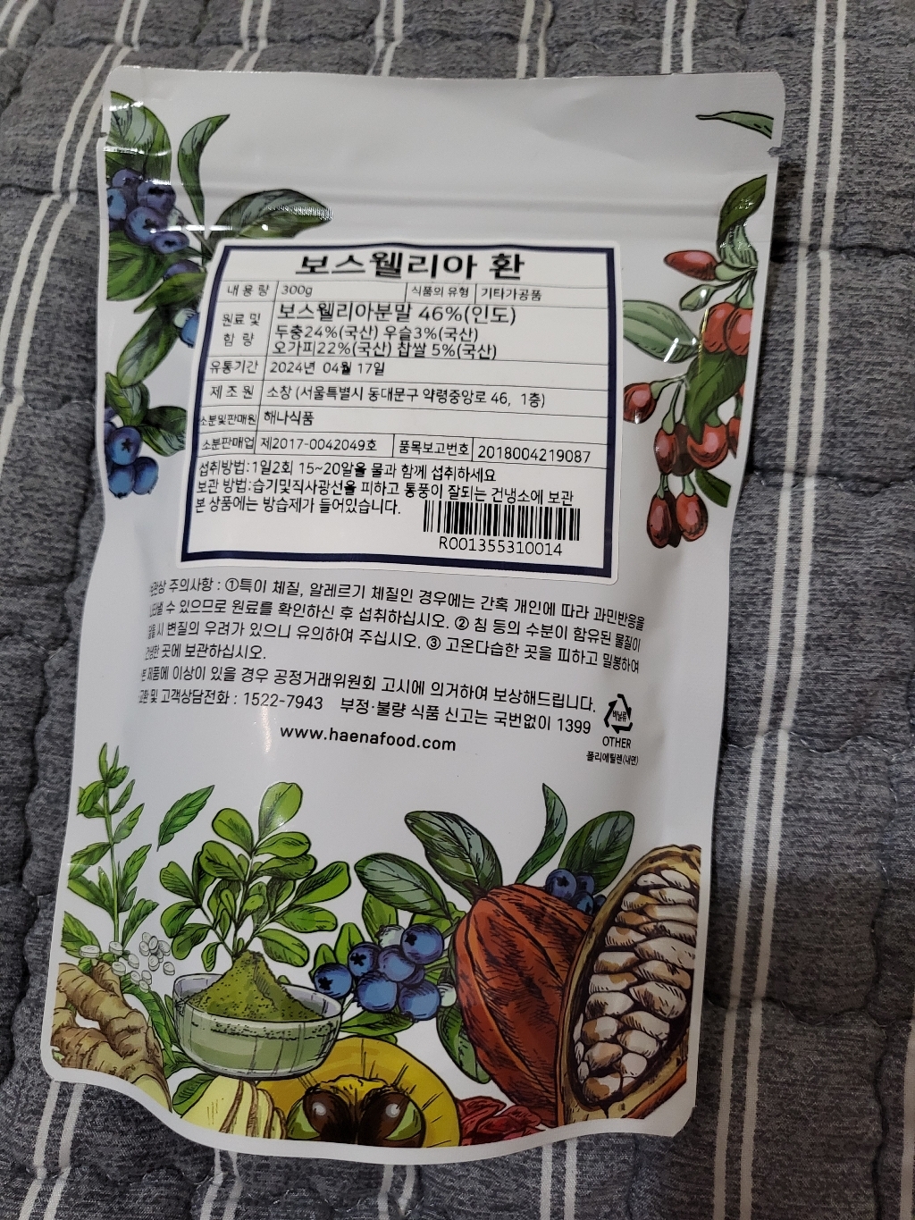 해나식품 보스웰리아 환