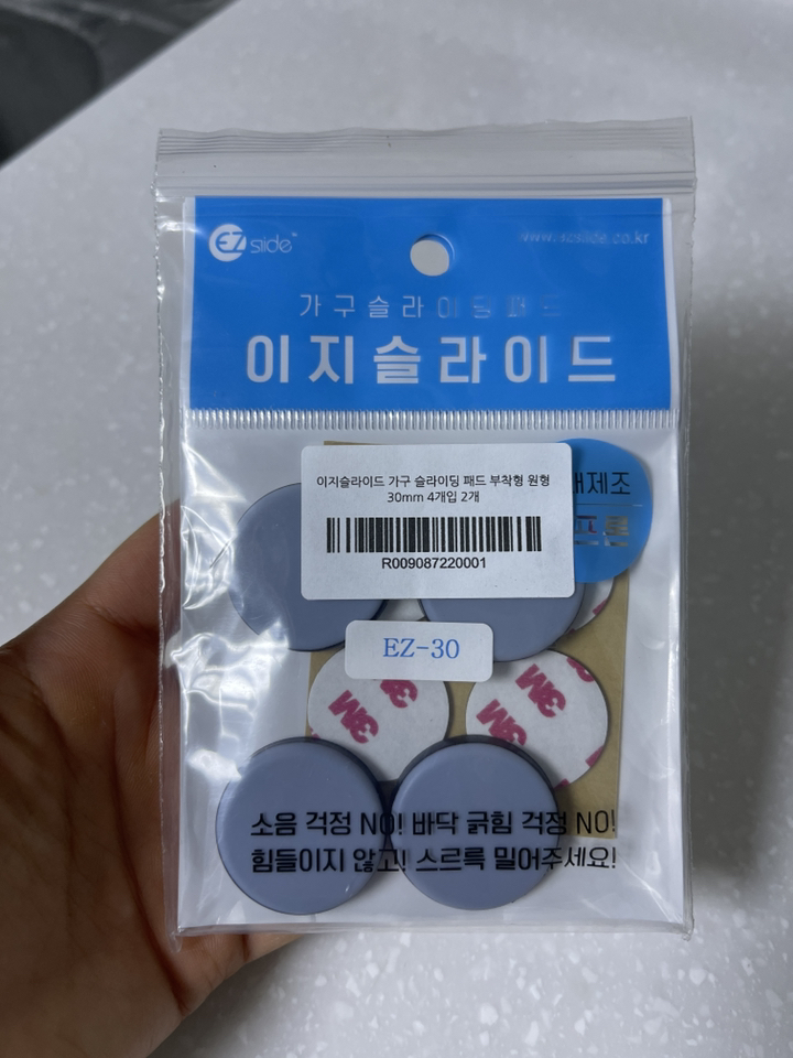 이지슬라이드 가구 슬라이딩 패드 부착형 원형