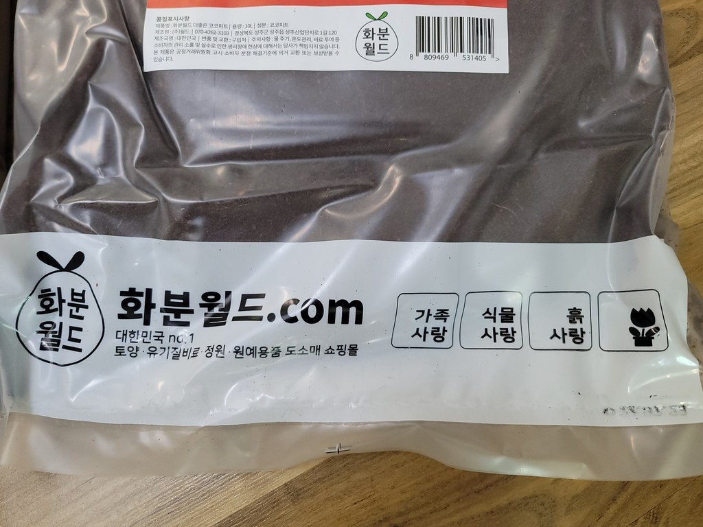 화분월드 더 좋은 코코피트