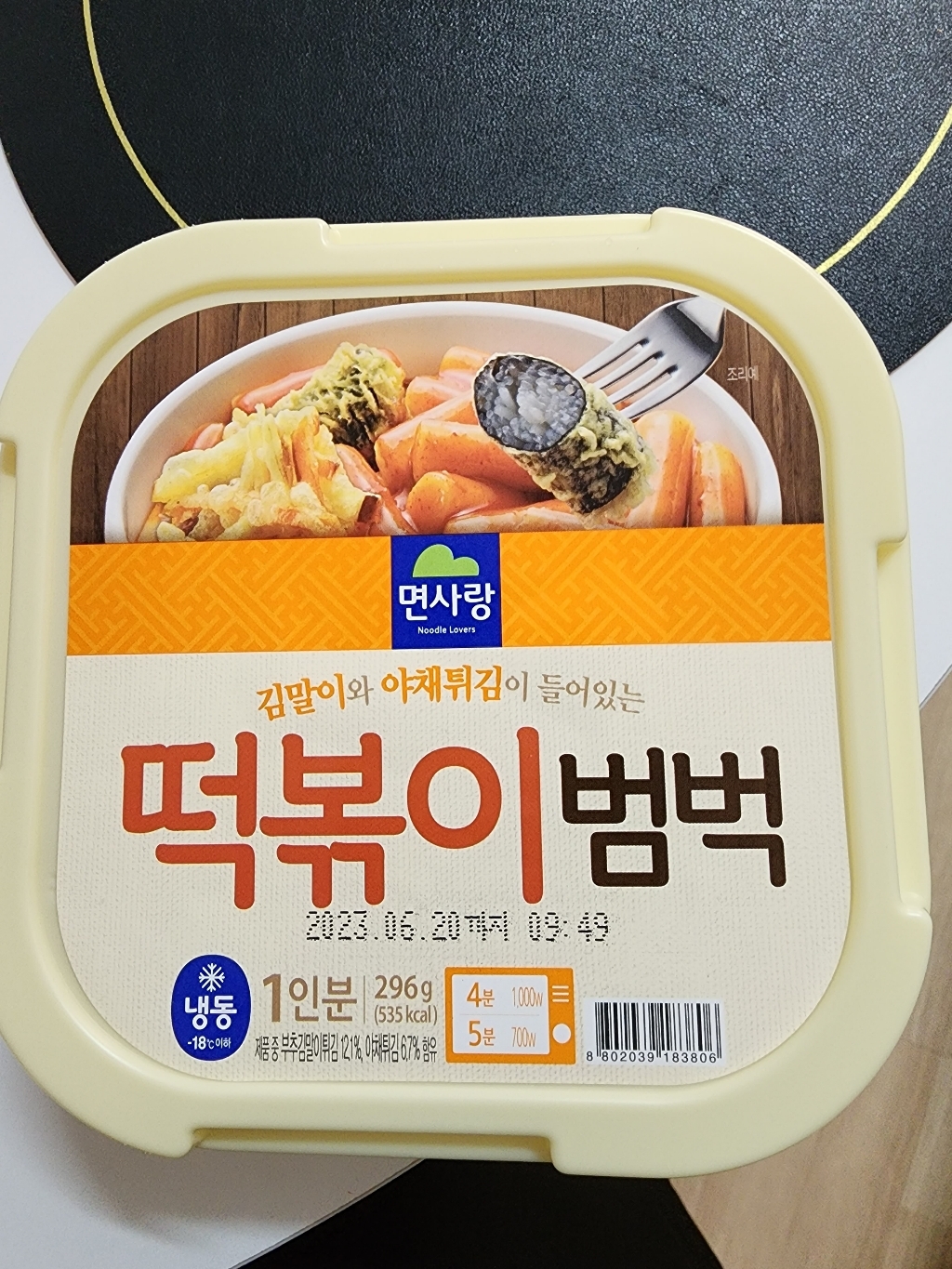 면사랑 떡볶이범벅