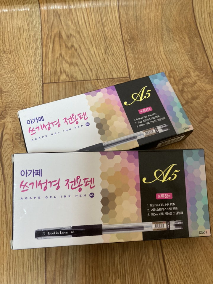 아가페 쓰기성경 전용 젤잉크펜 0