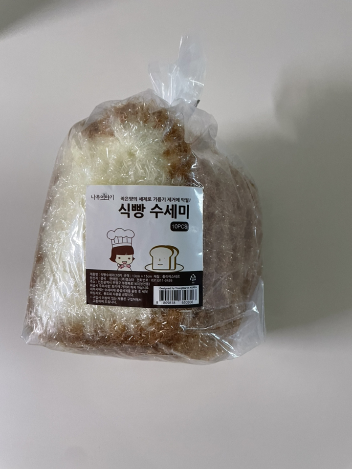 나무이야기 반짝이 아크릴 수세미 식빵