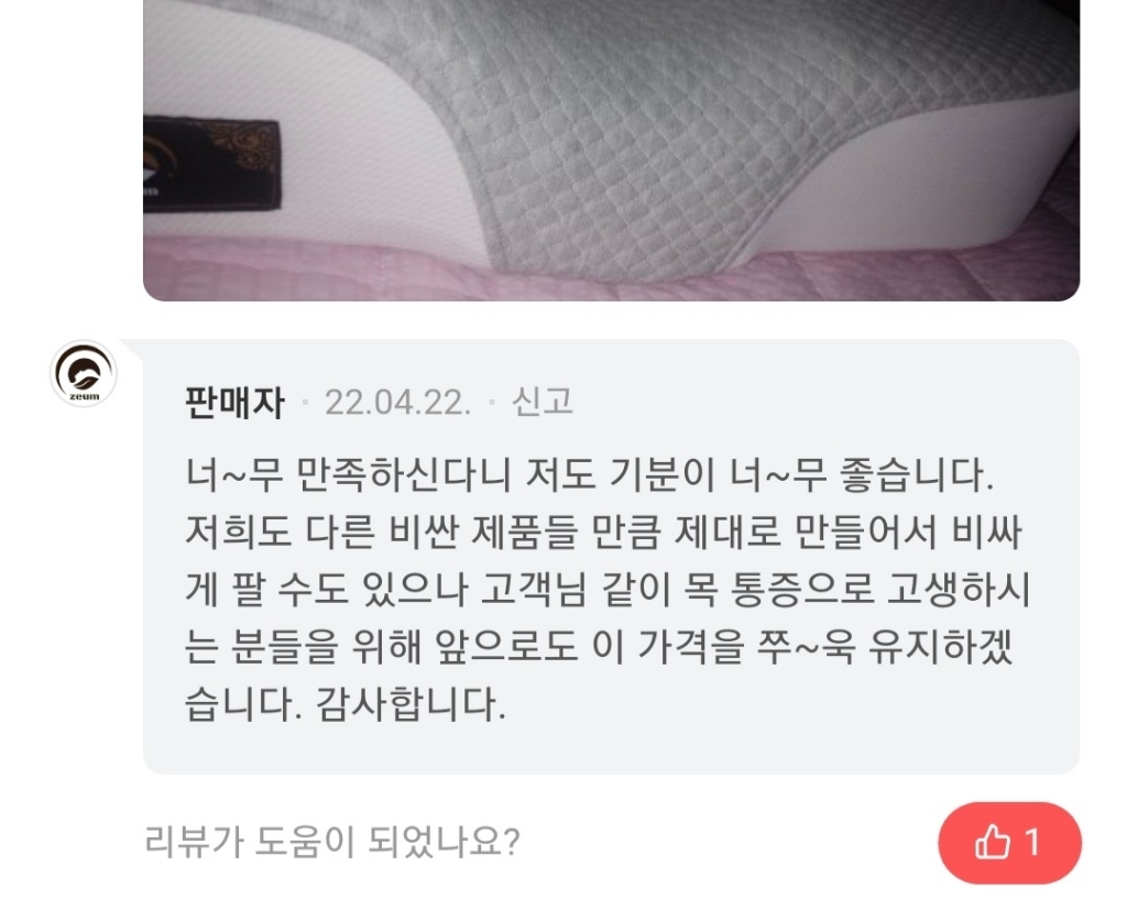 재움 뒷목에 착 붙는 경추베개