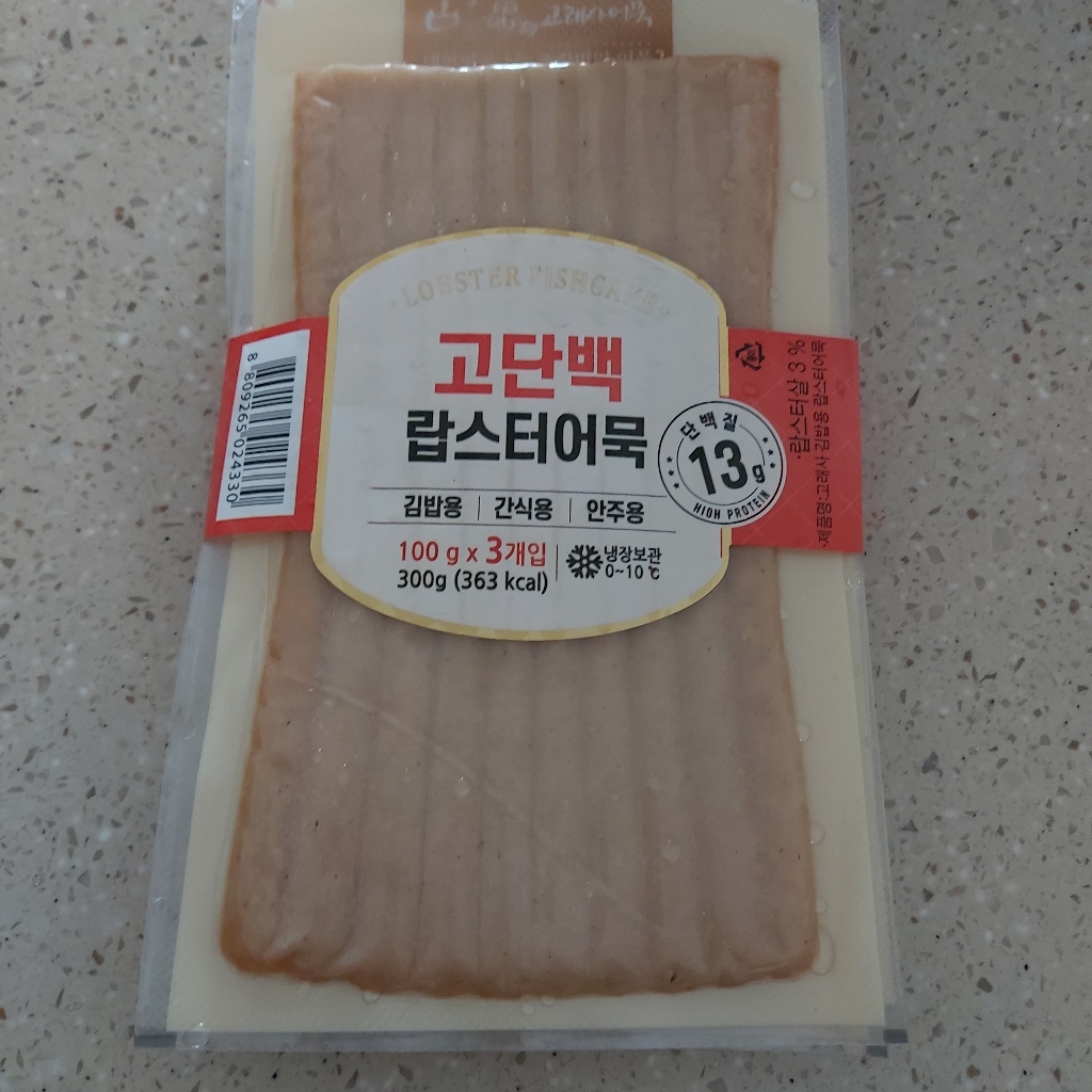고래사어묵 김밥용 랍스터 어묵