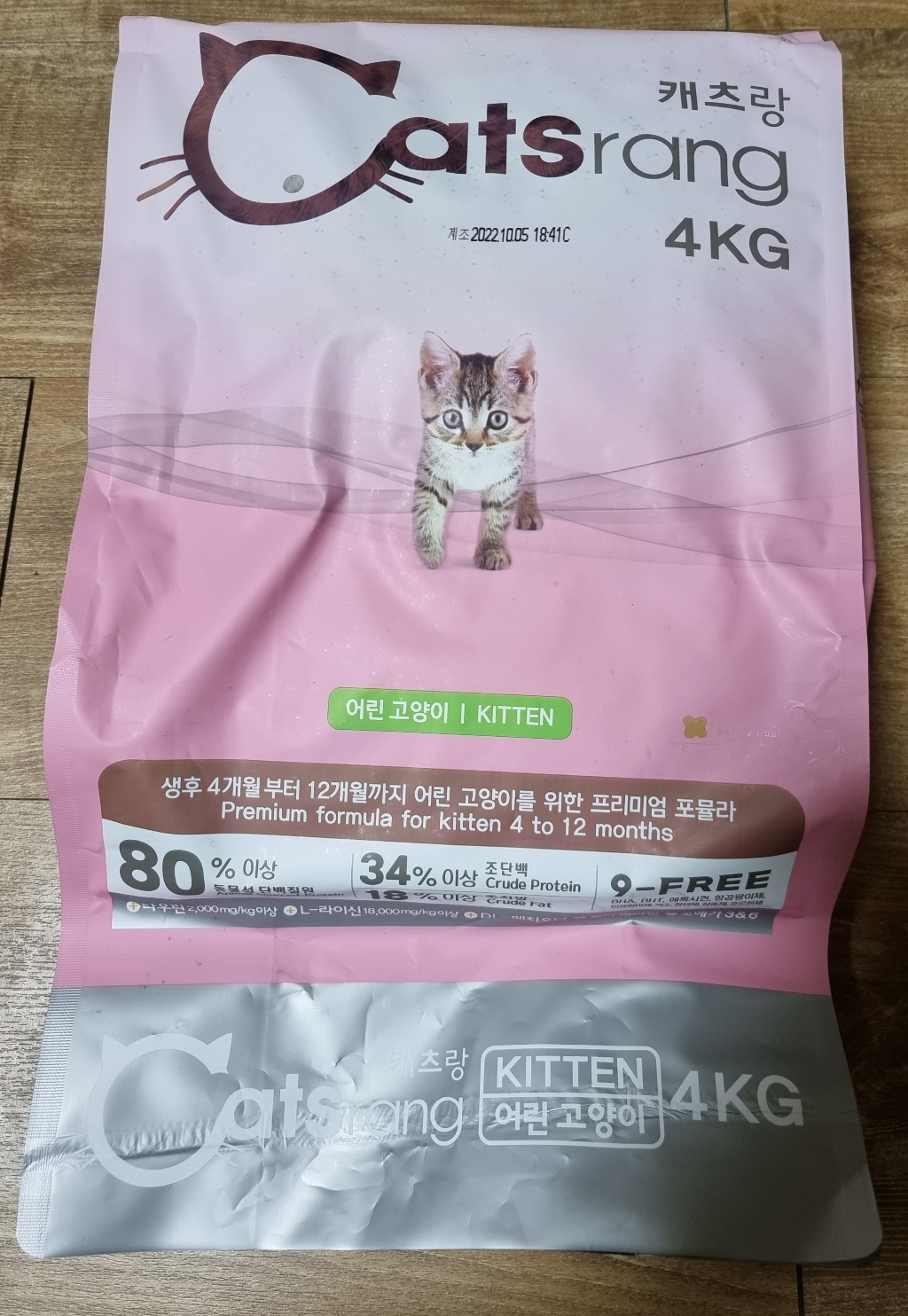 캐츠랑 키튼 고양이 사료
