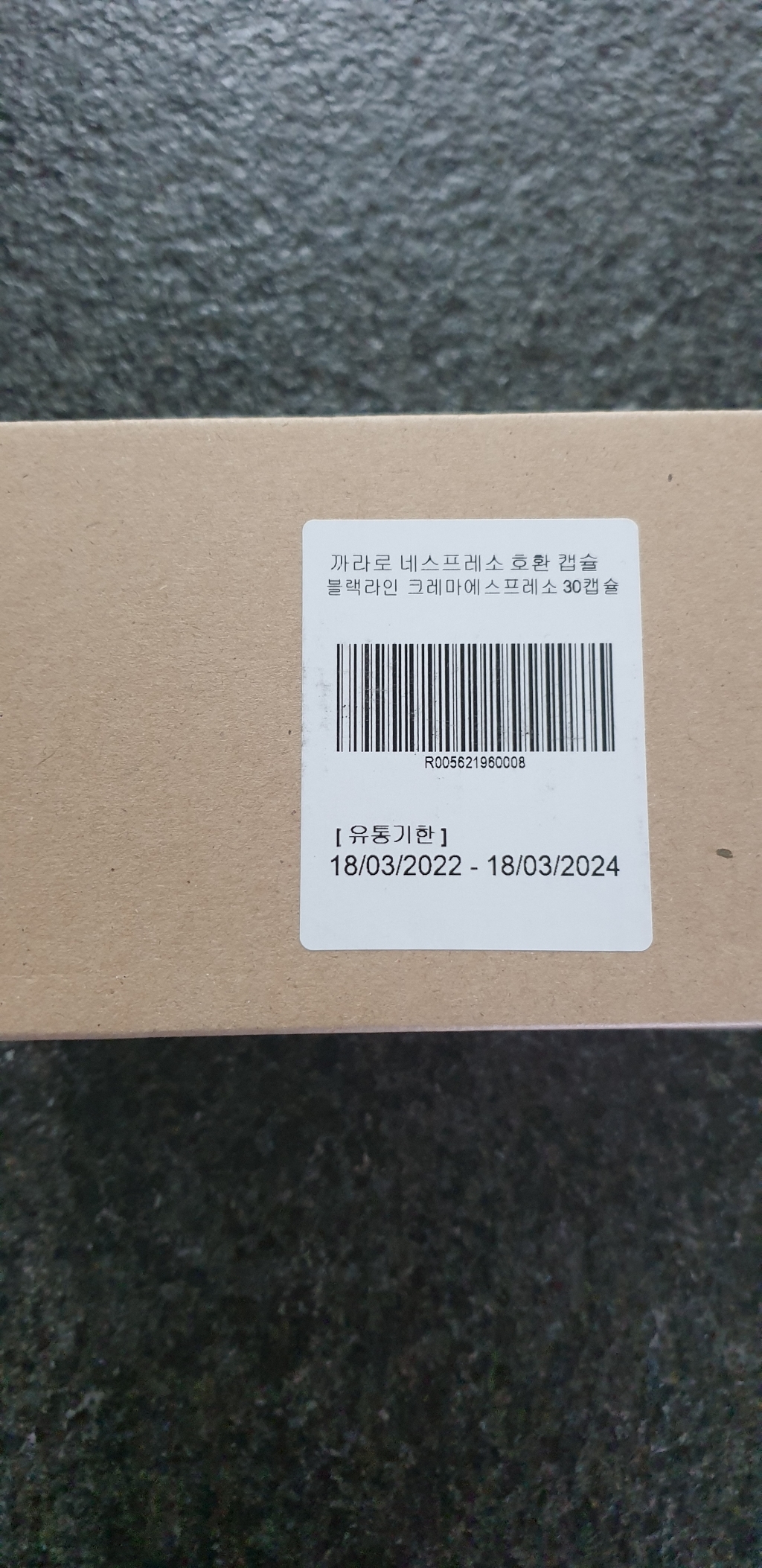 까라로 네스프레소 환 커피캡슐 블랙라인 크레마에스프레소
