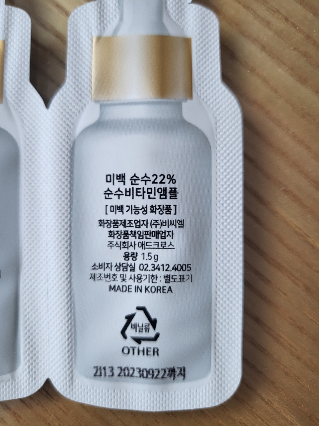 New 미백순수 시즌3 영국산 비타민 미백 화이트닝 앰플 본품 파우치 앰플