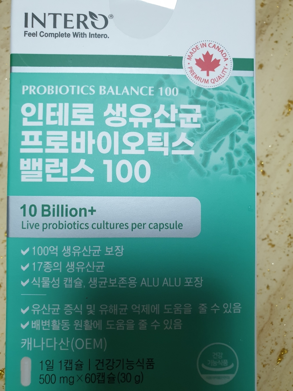 인테로 생유산균 프로바이오틱스