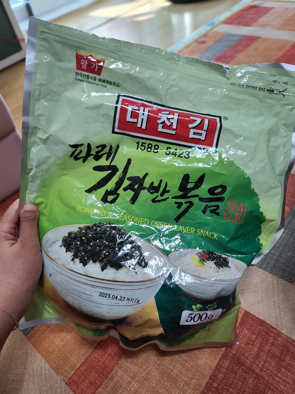대천김 파래 김자반볶음