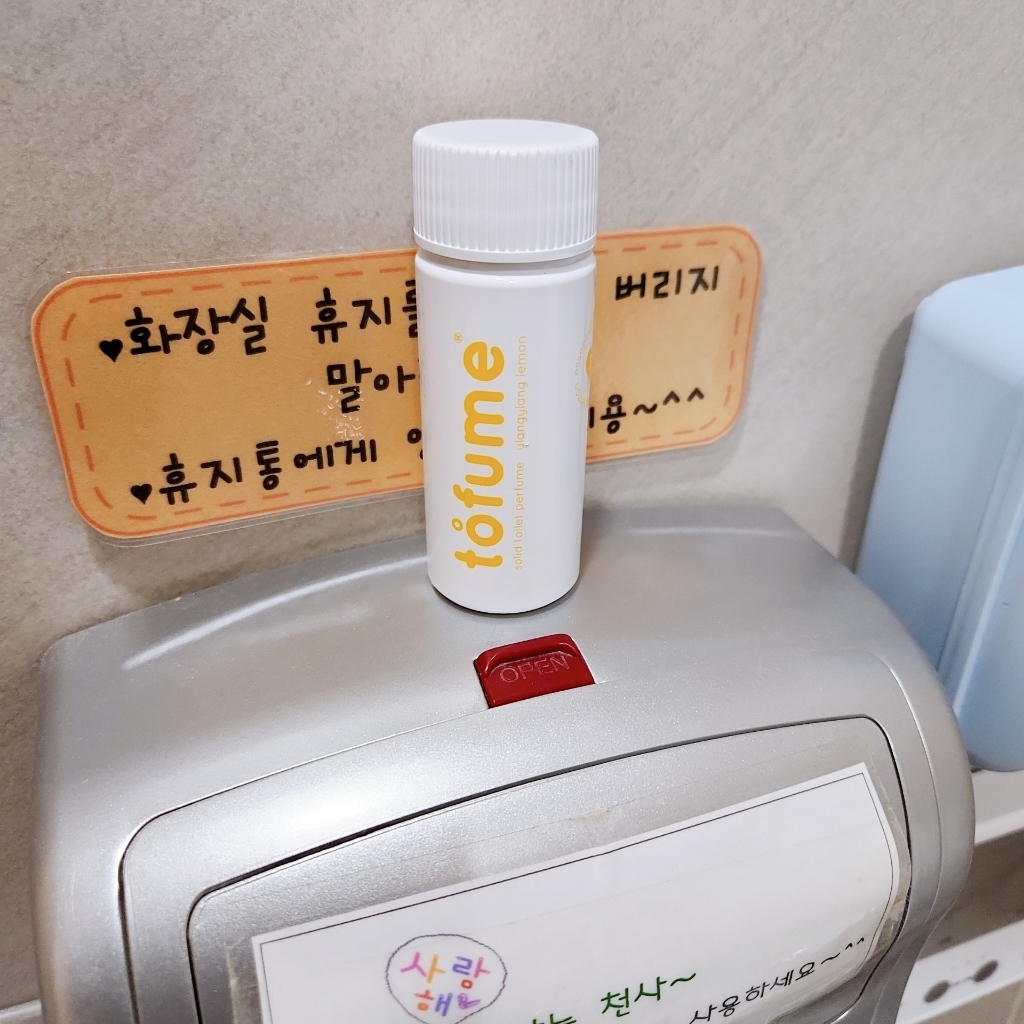 토퓸 화장실 방향제 본품 일랑일랑레몬 지퍼백
