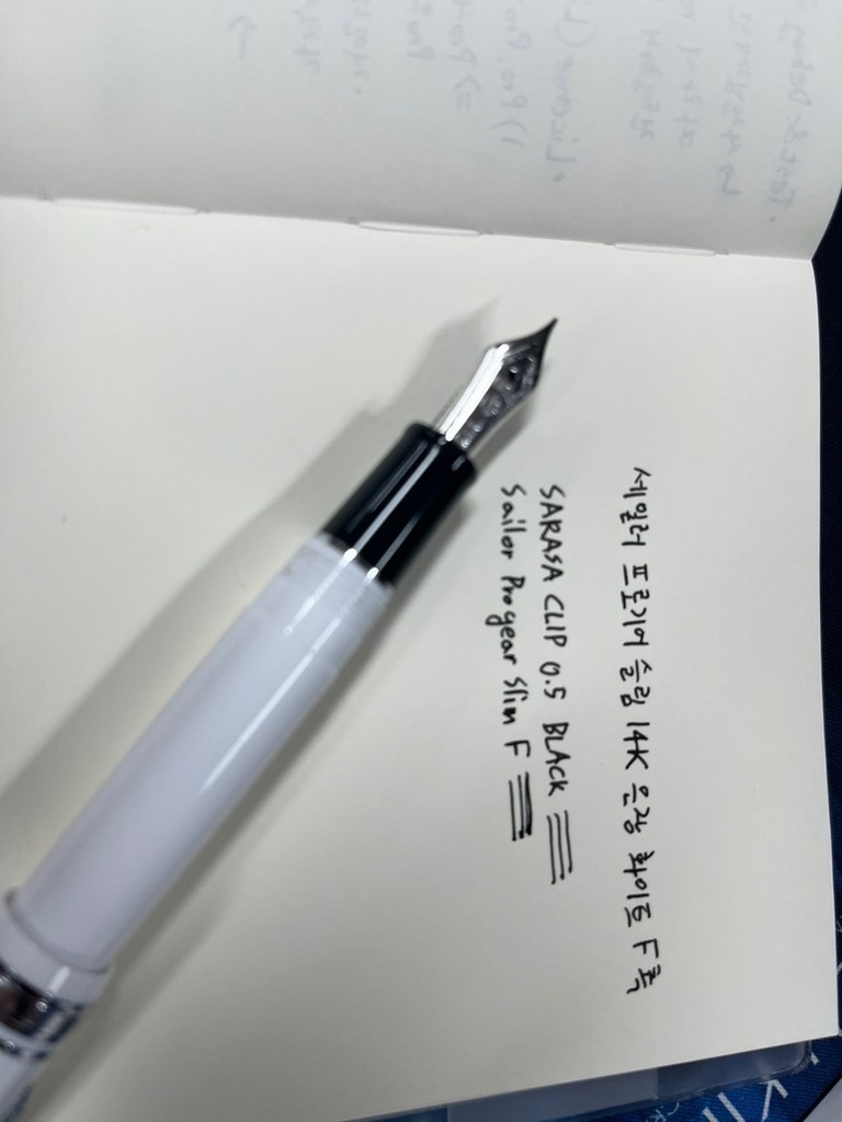 세일러 만년필 프로기어 슬림 화이트 은장 14K 잉크카트리지 실속세트