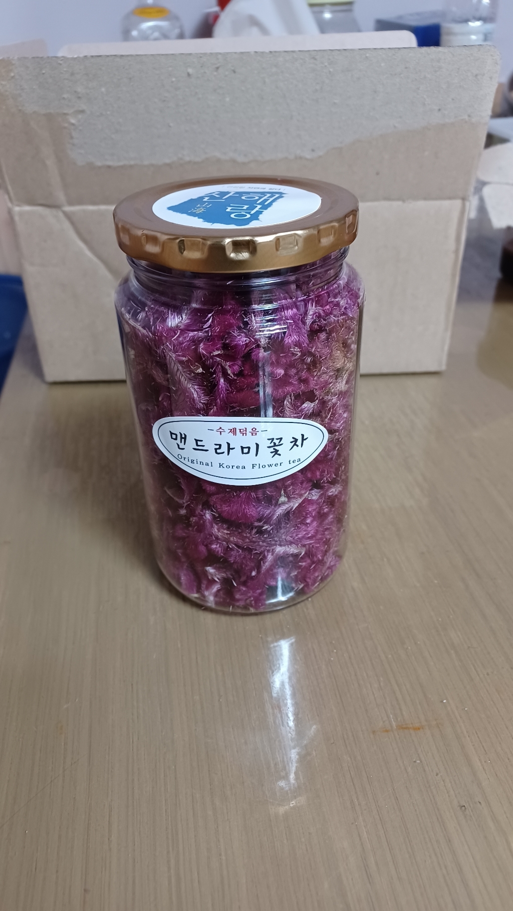 산해랑 5번덖음 맨드라미 꽃차