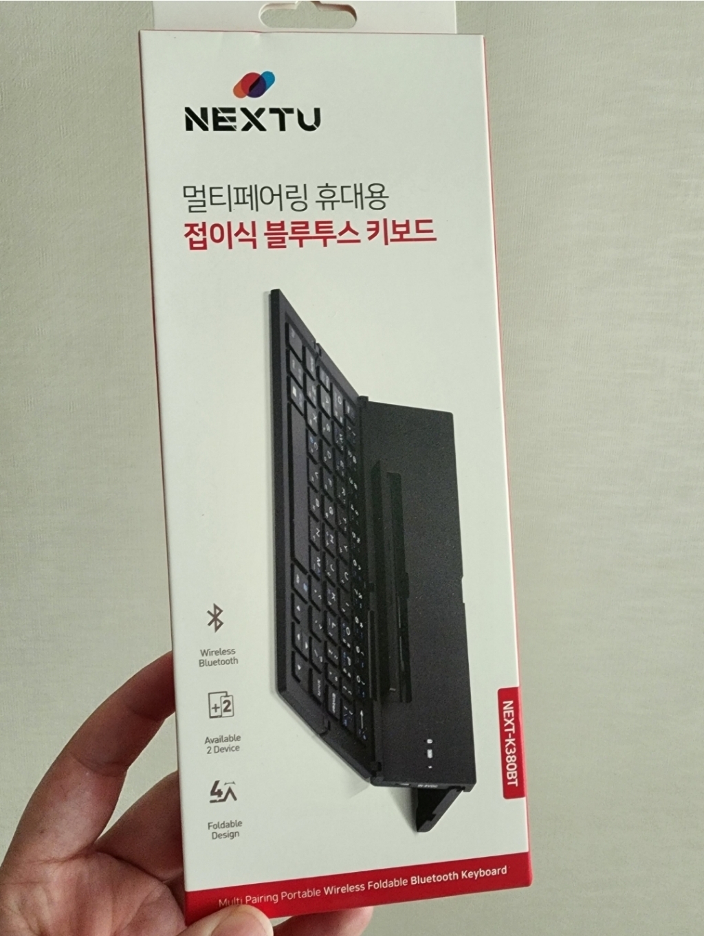 넥스트 4단 접이식 무선 블루투스 키보드