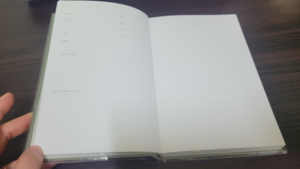 인디고 독서 노트 2종