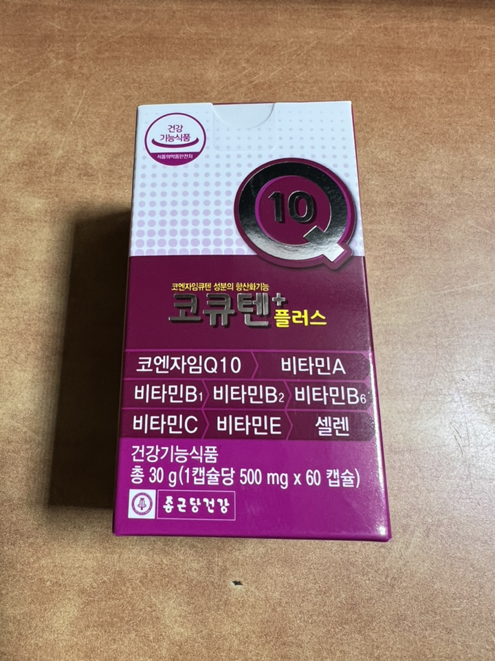 종근당건강 코큐텐 플러스 리뷰 후기