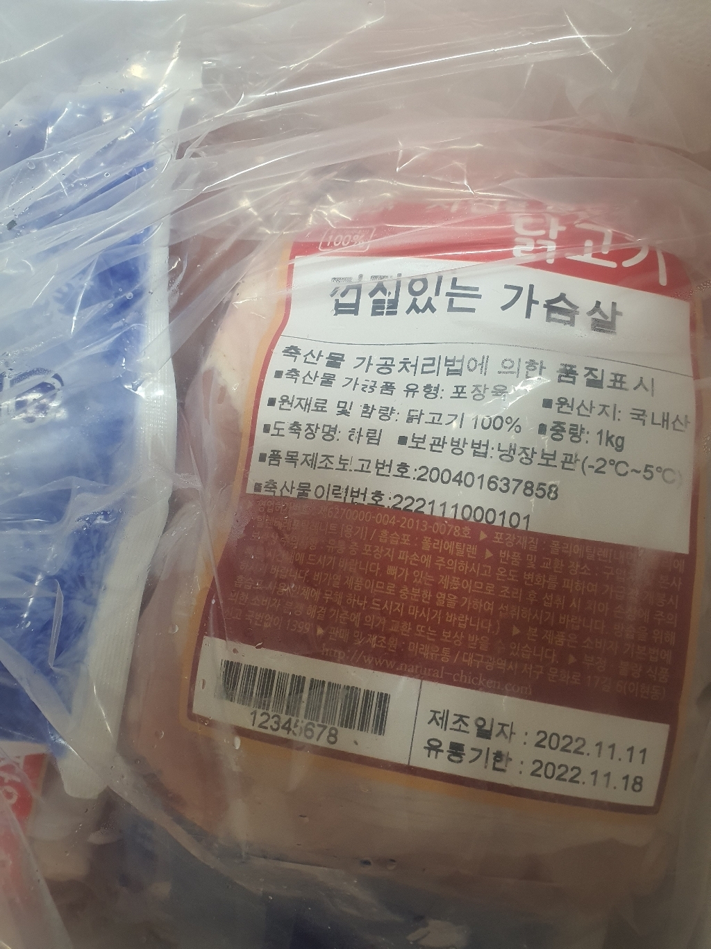 자연의닭 냉장 닭 가슴살