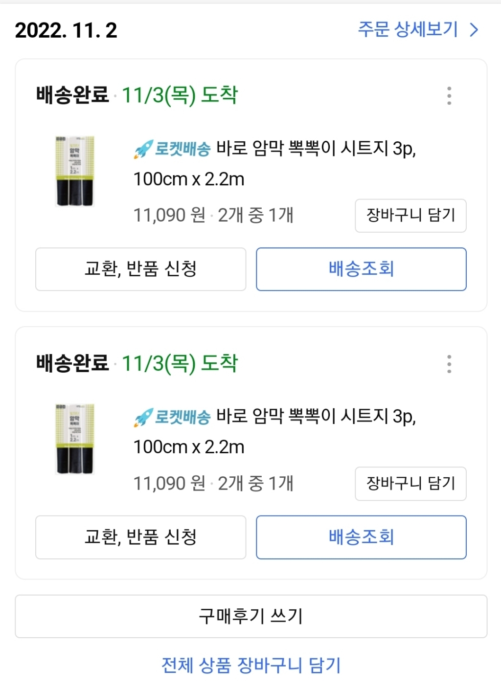 스티로폼 건축용 미술용 단열용 백색 비드법단열재 20T 30T 50T/