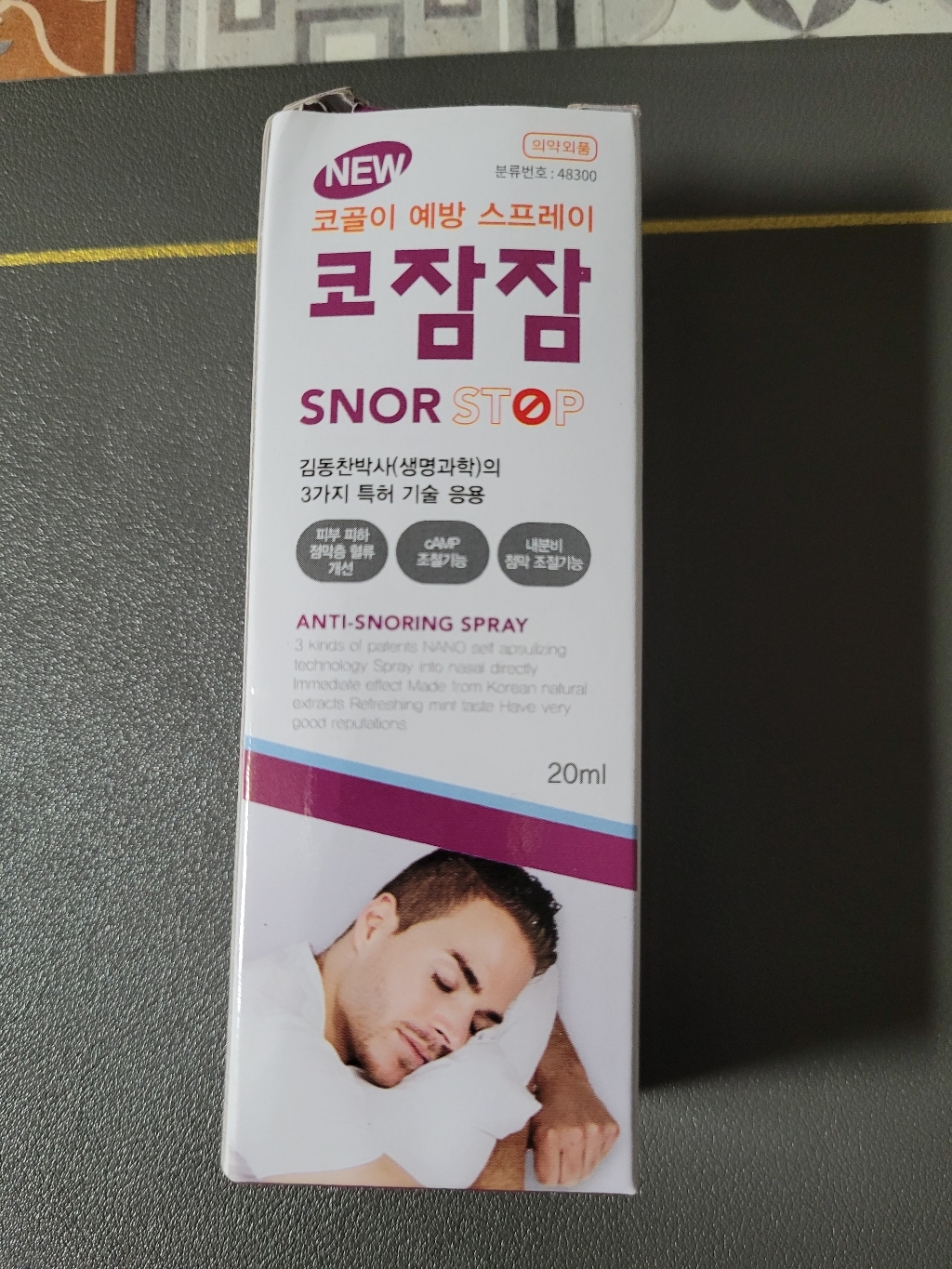 삼신이앤비 NEW 코잠잠 코골이 방지 스프레이