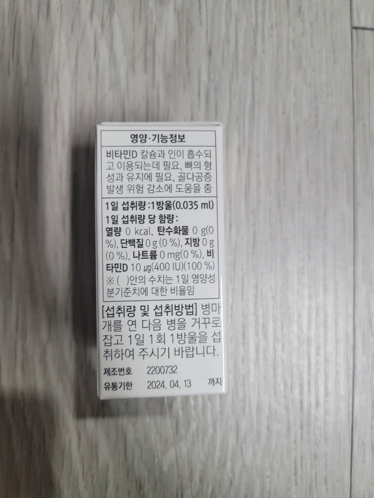 닥터썬데이D 베이비 400IU 리뷰 후기