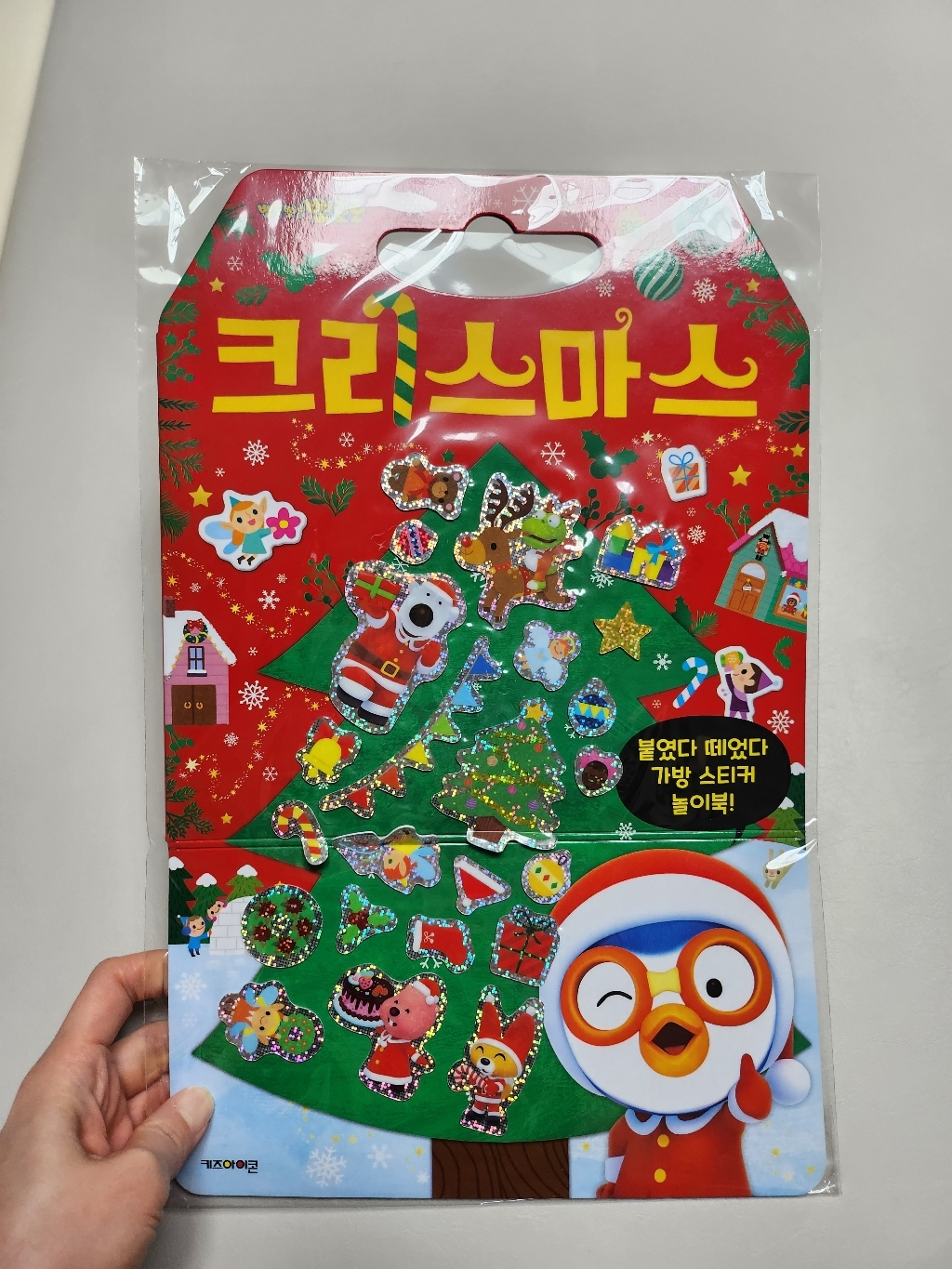 뽀롱뽀롱 뽀로로 크리스마스 가방 스티커 놀이북 리뷰 후기
