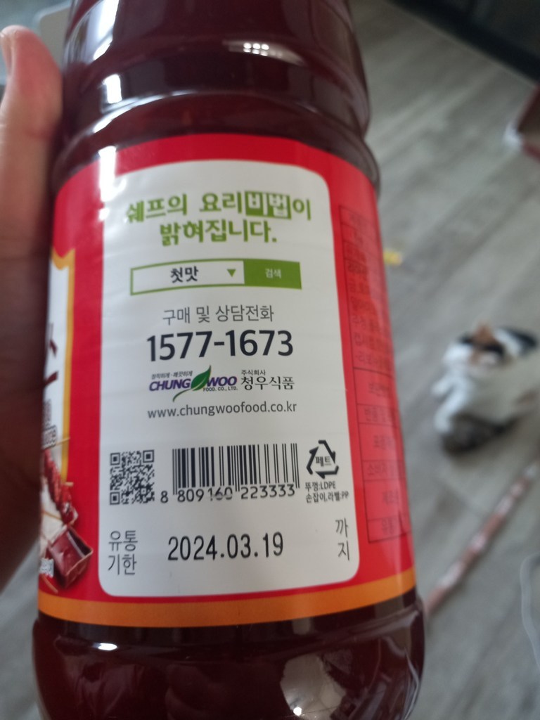 첫맛 꼬지소스 매운맛