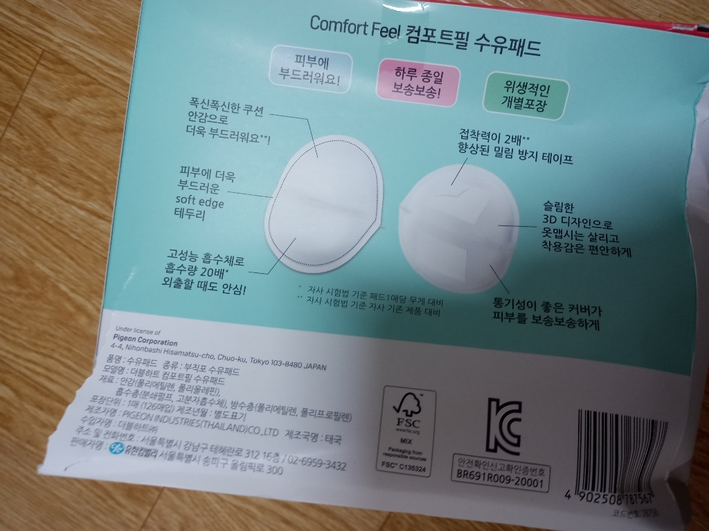 더블하트 컴포트필 수유패드