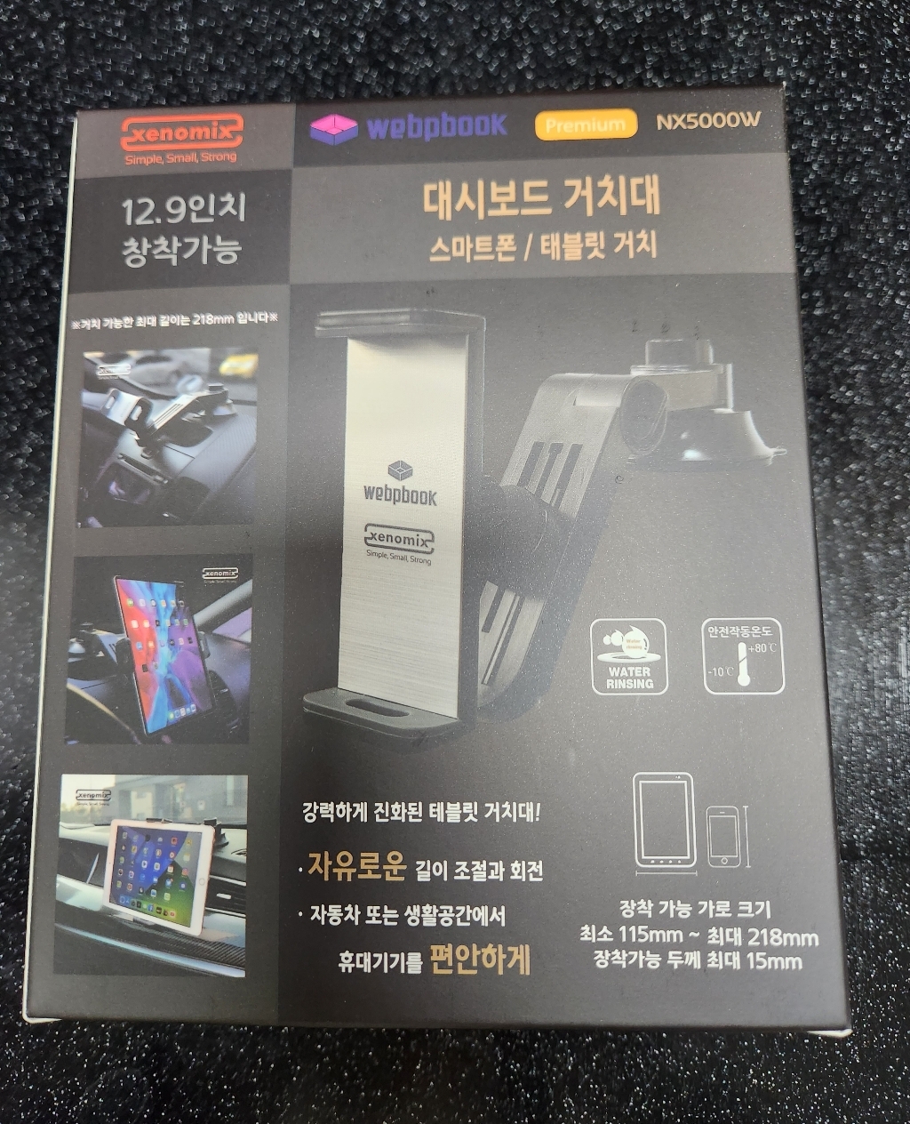마이코지카 차량용 태블릿 거치대 아이패드 갤럭시탭 스마트폰 대시보드 거치대