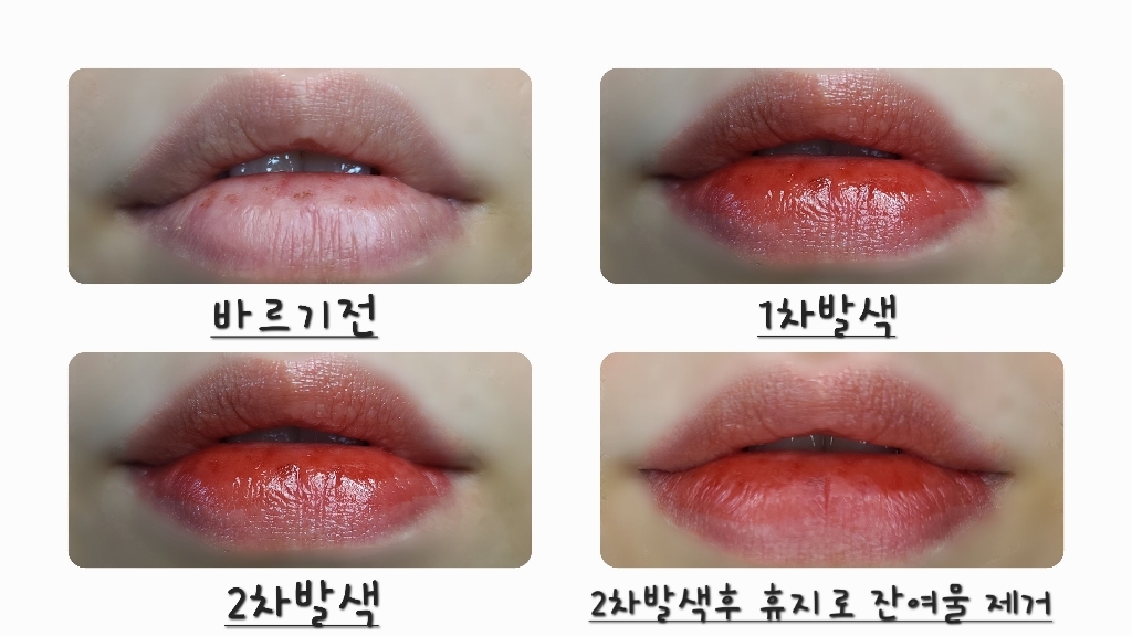 메리쏘드 릴타투 글래스 립틴트 2
