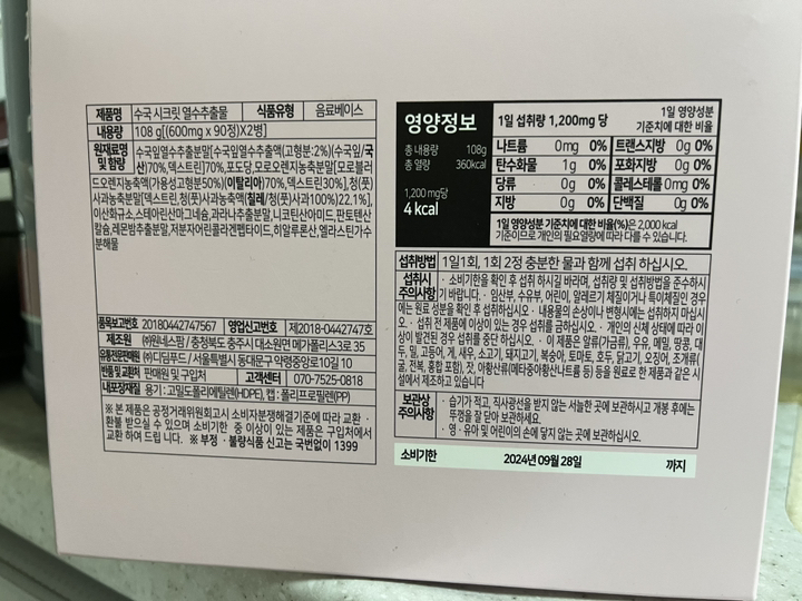 식약처 식약청 인정 인증 국내산 수국잎 열수 추출 고함량 대용량 분말 하이드란제놀 추출물 모로오렌지 모로실 국산 시크릿 알약 형 hacc 식용 산수국 가루 수국 수국입