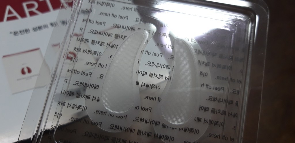 아르페 리뉴트리브 3D 마이크로좀 아이 패치 / 눈가 부위